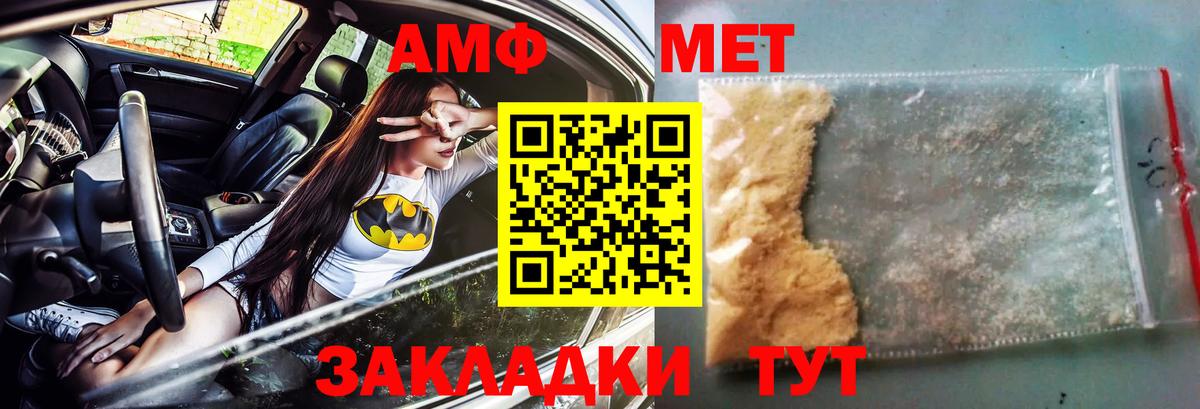 Северск  Amphetamine  Вход с VPN  blacksprut онион  АМФ 97% 