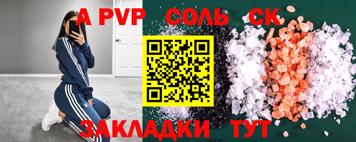 Alfa_PVP Crystall  Вход с VPN  A PVP  A PVP Crystall  Alfa_PVP СК КРИС  Северск 