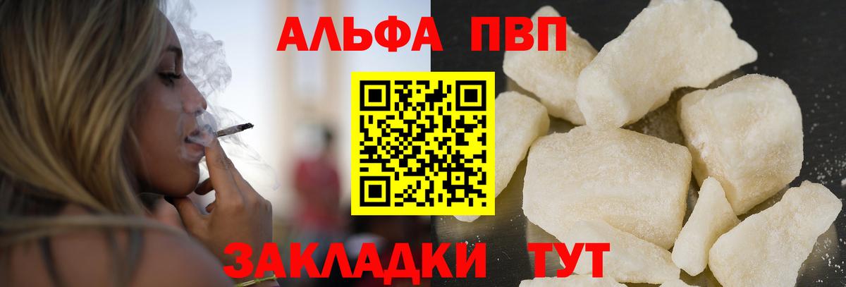 Alfa_PVP крисы CK Северск