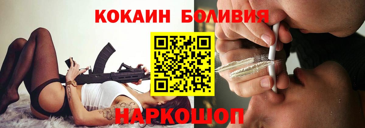 Северск  КОКАИН Колумбийский  Вход с VPN  COCAIN Перу 