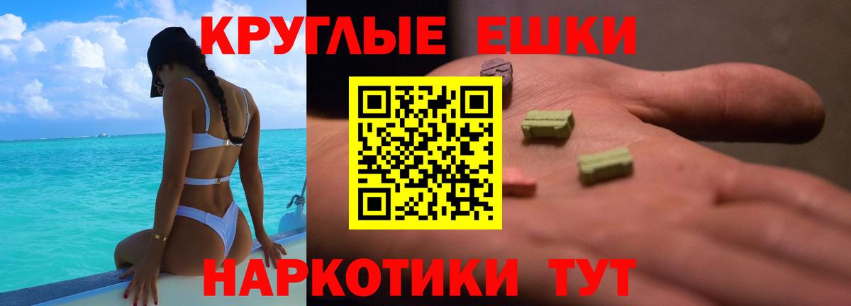 Экстази 99%  Ecstasy  Северск  Вход с VPN  ЭКСТАЗИ диски 
