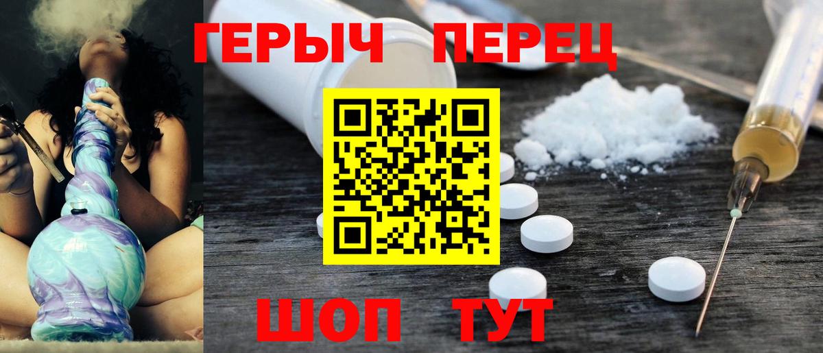 Героин  Героин герыч  Вход с VPN  Северск 
