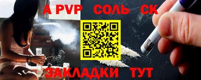 Альфа ПВП Тара