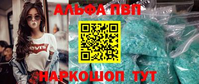 Альфа ПВП Тара