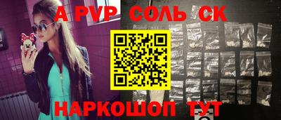 Альфа ПВП Тара