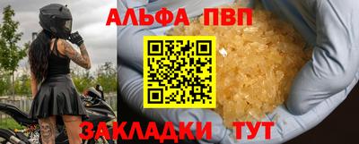 Альфа ПВП Тара