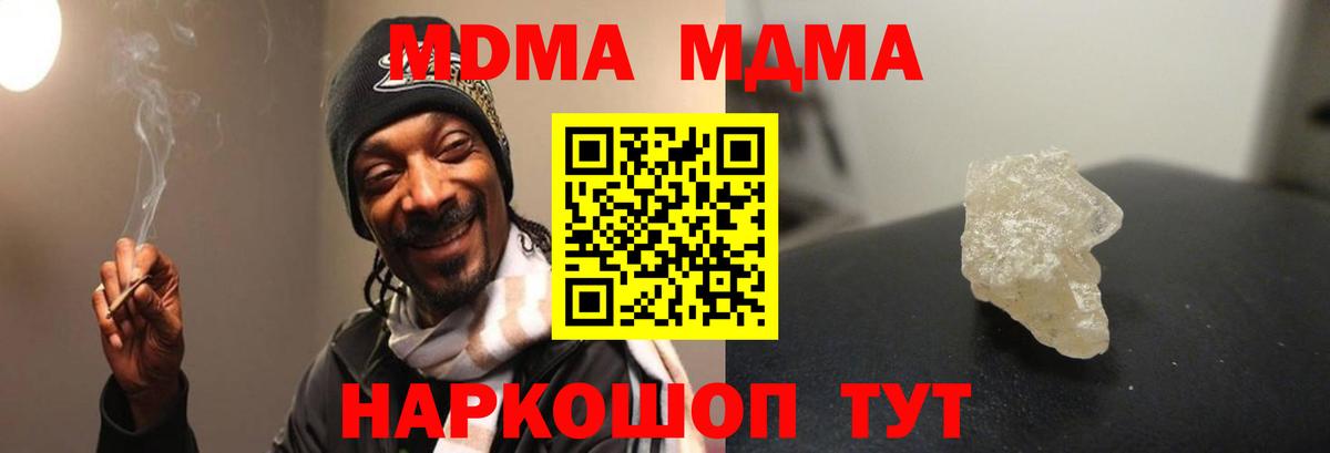 МДМА Molly Северск