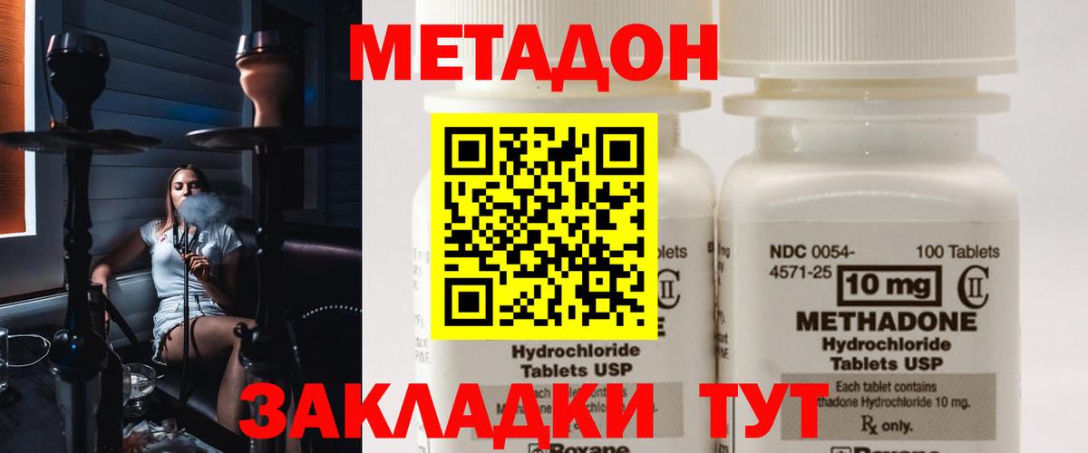 Северск  Метадон кристалл  Вход с VPN 