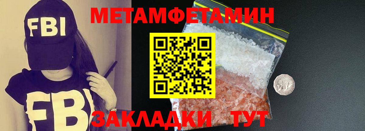 Северск  Метамфетамин витя  Вход с VPN 