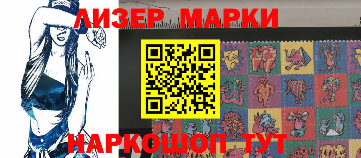 Марки 25I-NBOMe 1500мкг Северск